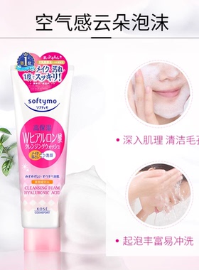 【晁然双11】高丝卸妆洁面二合一洗面奶190g*2温和清洁快速卸妆