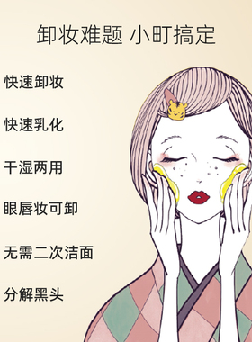 KOSE毛穴小町酵素卸妆油150ml