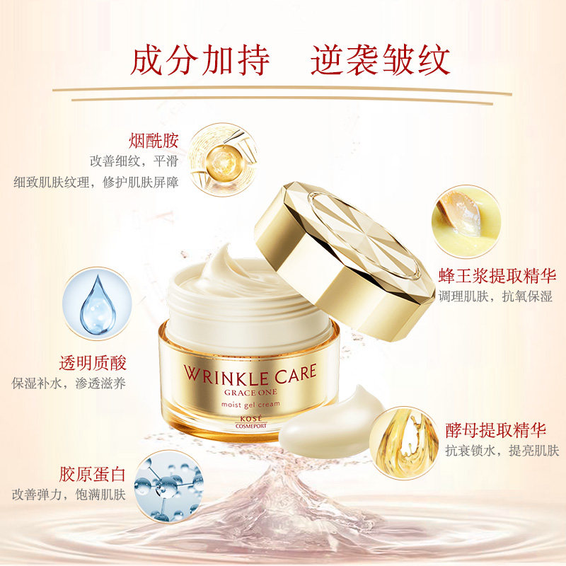  kosecosmeport海外乳液/面霜