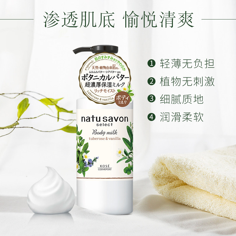 kose果香身体乳女持久留香沐浴露 kosecosmeport海外身体乳/霜
