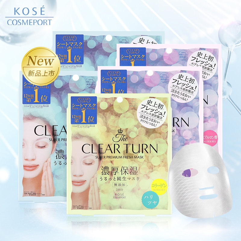  kosecosmeport海外贴片面膜