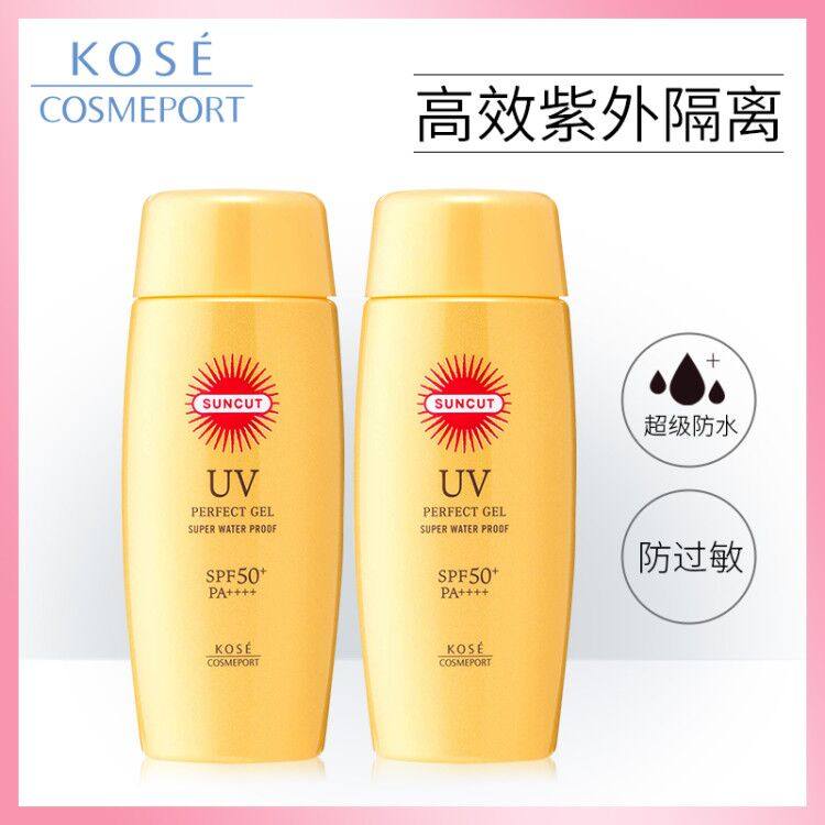 高丝suncut 100g*2 kosecosmeport海外防晒霜
