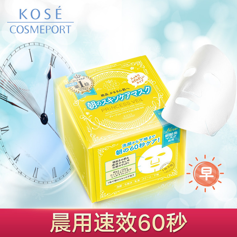  kosecosmeport海外贴片面膜