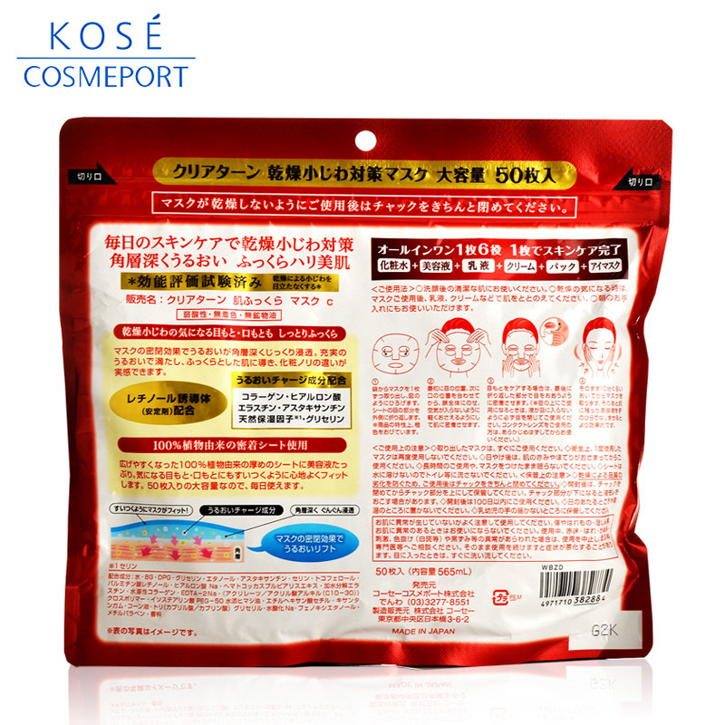 kose 50片淡化细纹 kosecosmeport海外贴片面膜