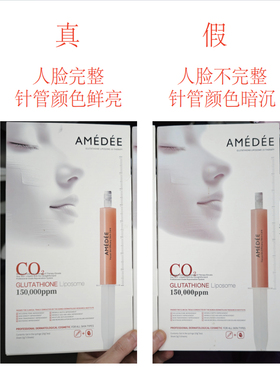 AMEDEE白玉瓷娃娃碳酸炮面膜灌注提亮肤色收缩毛孔抗皱淡纹2.0