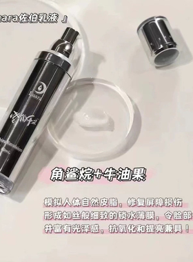 日本luara佐伯乳液深层焕活滋养细腻滑提亮保湿水润舒缓调理80ml
