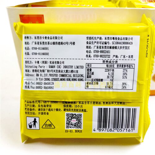 【包邮】咔啰卡曼威化饼干豆乳味芝士味榴莲味巧克力味52g*12枚 - 图2