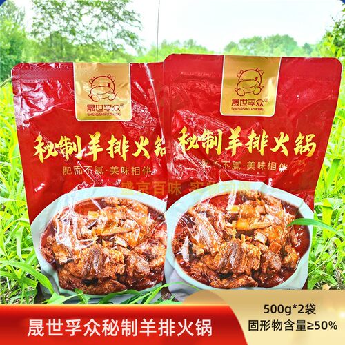 晟世孚众筋头巴脑600g美厨娘番茄炖牛腩炖煮牛筋牛杂熟食牛腩 - 图3