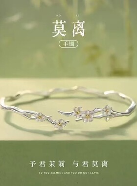 小众设计花朵手镯女高级感清冷系银色手环百搭饰品情人节送女友