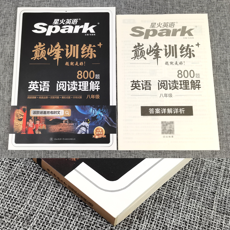 巅峰训练八年级英语阅读理解专项训练全国通用 spark星火英语初中初二英语阅读理解专项训练书8年级上下册同步真题模拟试卷练习题-图3