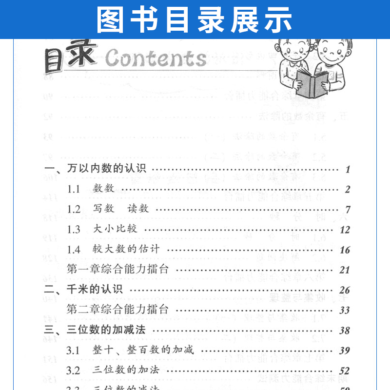 西师版 尖子生题库二年级下册数学XS版 小学生数学2年级下册教材书课本同步辅导资料书练习题册单元检测期中期末综合能力测试卷子 - 图1