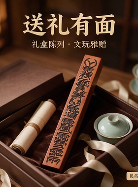 雷击枣木道家天蓬尺法尺摆件
