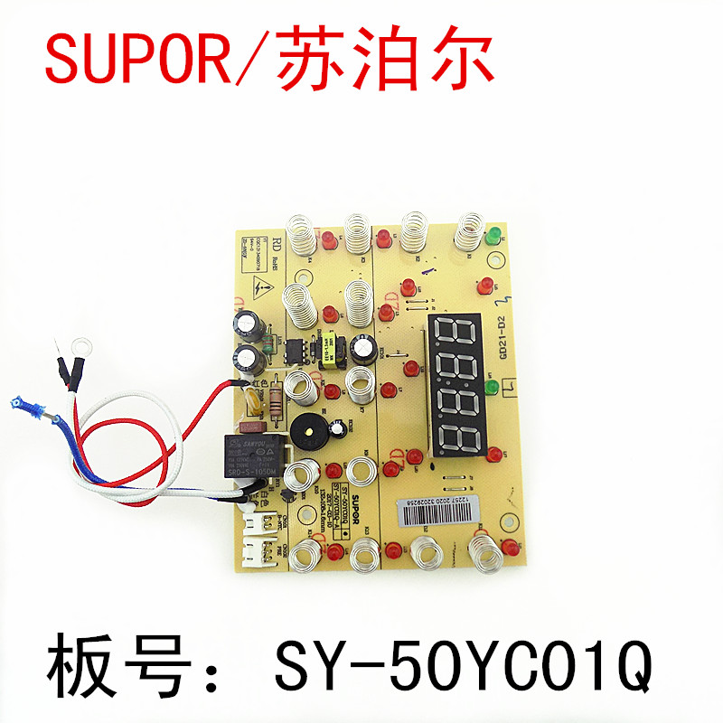 苏泊尔电压力锅SY-50YC01Q控制灯板电路50YC8101Q显示板60YC8201Q - 图0