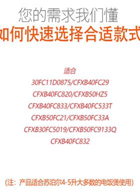 小胶圈电饭煲适用于苏泊尔