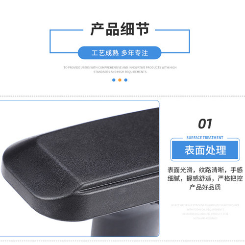电竞椅扶手转椅维修配件电脑椅扶手职员椅扶手网椅扶手办公椅扶手 - 图2