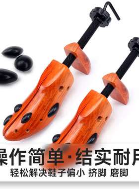 鞋撑撑鞋器扩鞋器扩长扩宽男女用