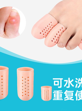 脚趾防磨套夏季网眼透气鸡眼套
