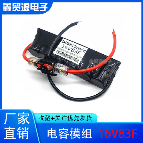 16V83F 超级电容 汽车电子整流器 智能 补充电流 启动 2.7V 500F - 图2
