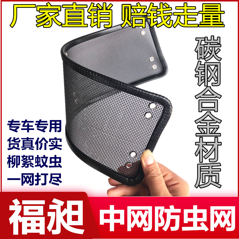 适用宝马5系525li530li3系7系X3X1X5x6水箱防护网防虫柳絮蚊中网. - 图0