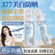 377 Whitening Sunscreen Spray ກັນນ້ຳ ແລະ ກັນເຫື່ອ