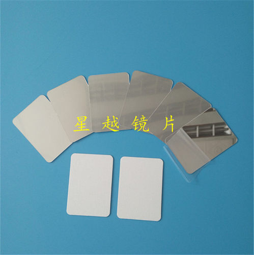 制作潜望镜的镜片 学生物理实验小镜子万花筒亚克力平面镜子方形 - 图1