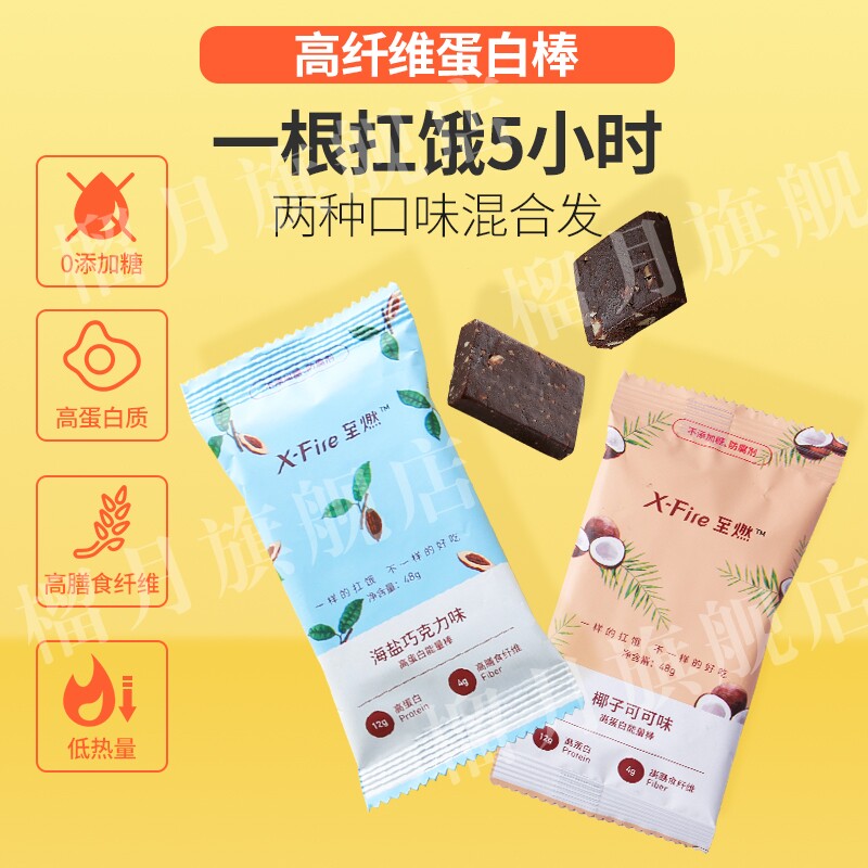 能量棒】好吃xfire i 品食魔坊食品传统糕点