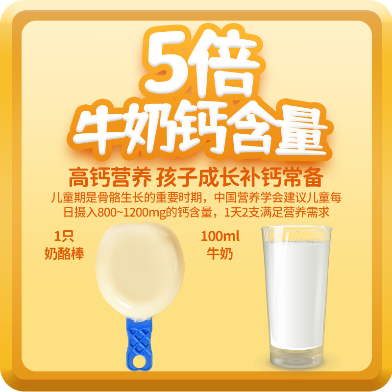 50支高钙奶酪棒儿童零食健康营养奶 品食魔坊食品奶酪