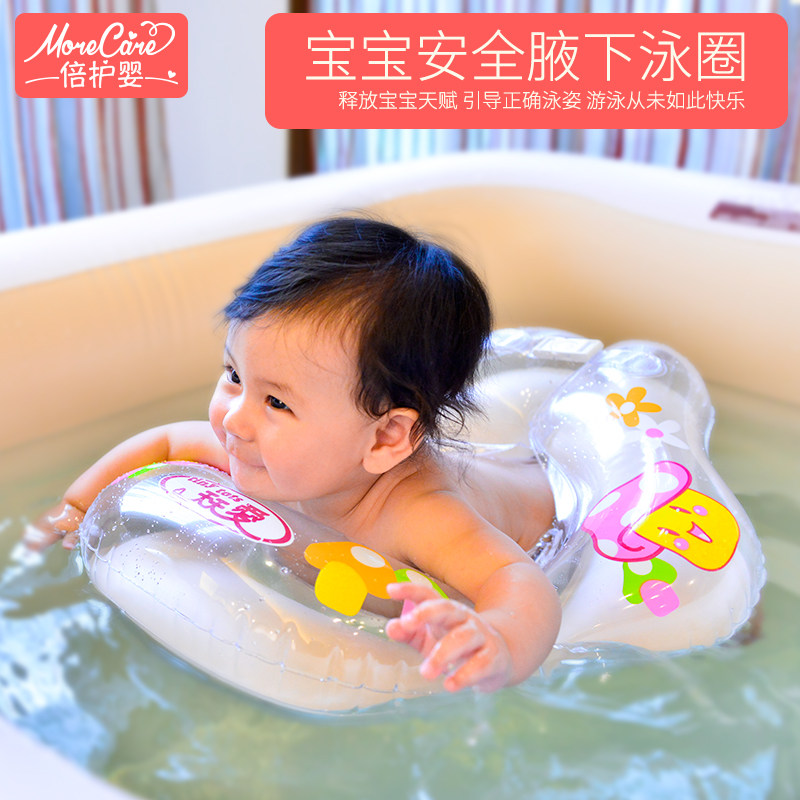 倍护婴脖圈0-12个月新生儿游泳圈 倍护婴婴儿/儿童游泳圈