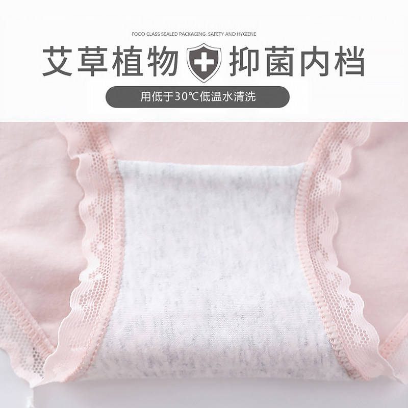 帕兰朵女士纯棉抗菌裆少女三角裤头 plandoo帕兰朵吉泰内裤