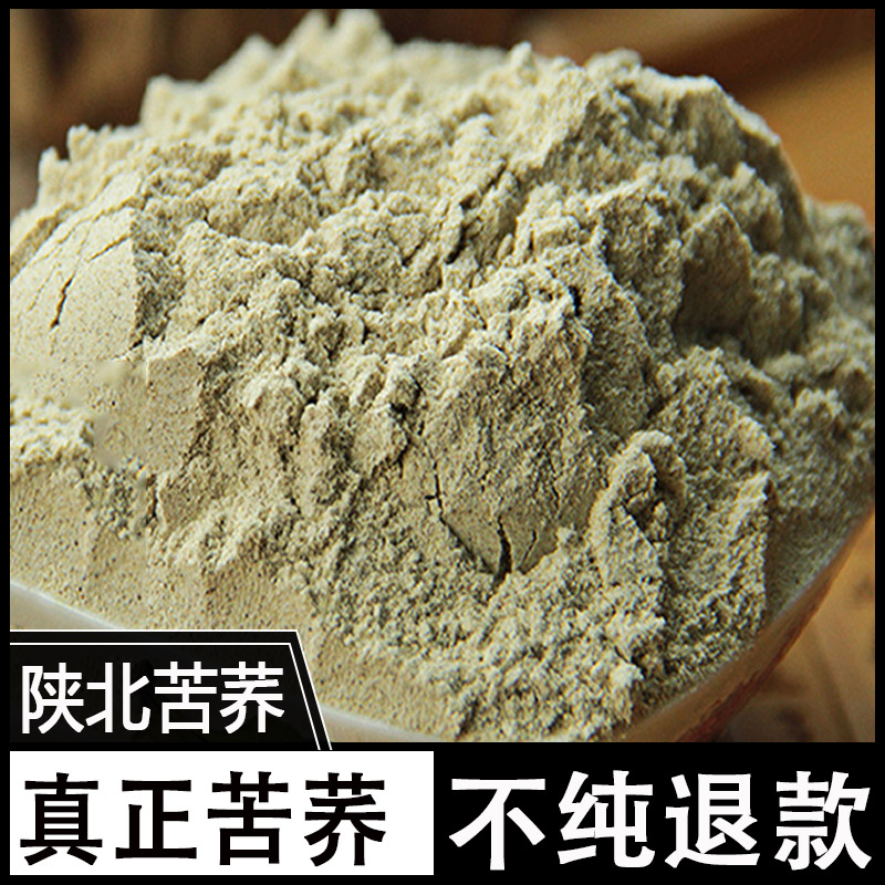 黑苦荞麦面粉农家用无糖精低脂肪纯粗粮桥面乔麦粉全麦杂粮芥麦粉 - 图0