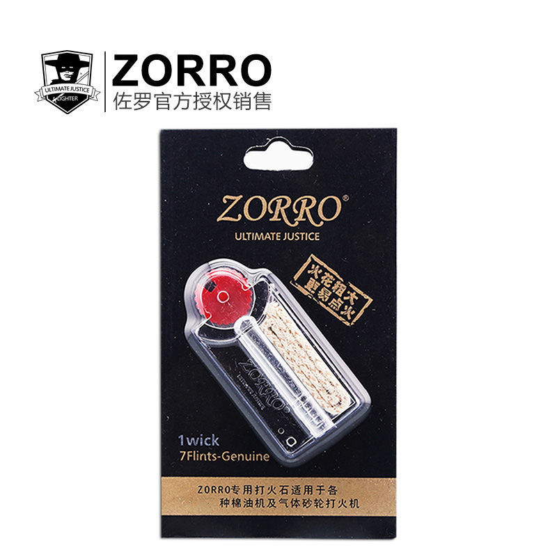 正品ZORRO佐罗打火石火机原装配件耗材电石通用棉芯脱脂棉工具包-图3