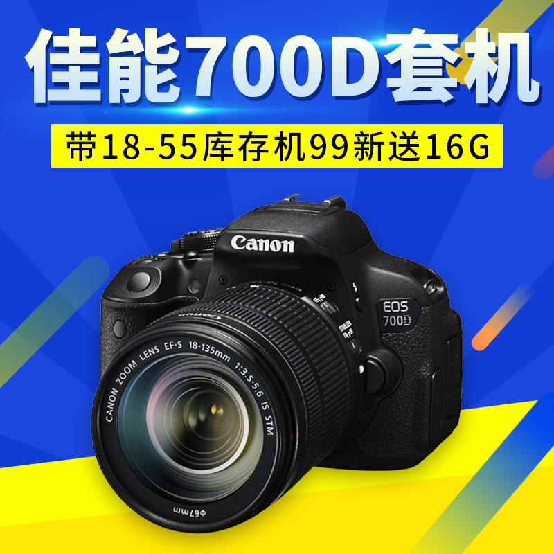 二手佳能 EOS700D 650D 600D 550D入门级高清旅游数码单反相机-图0