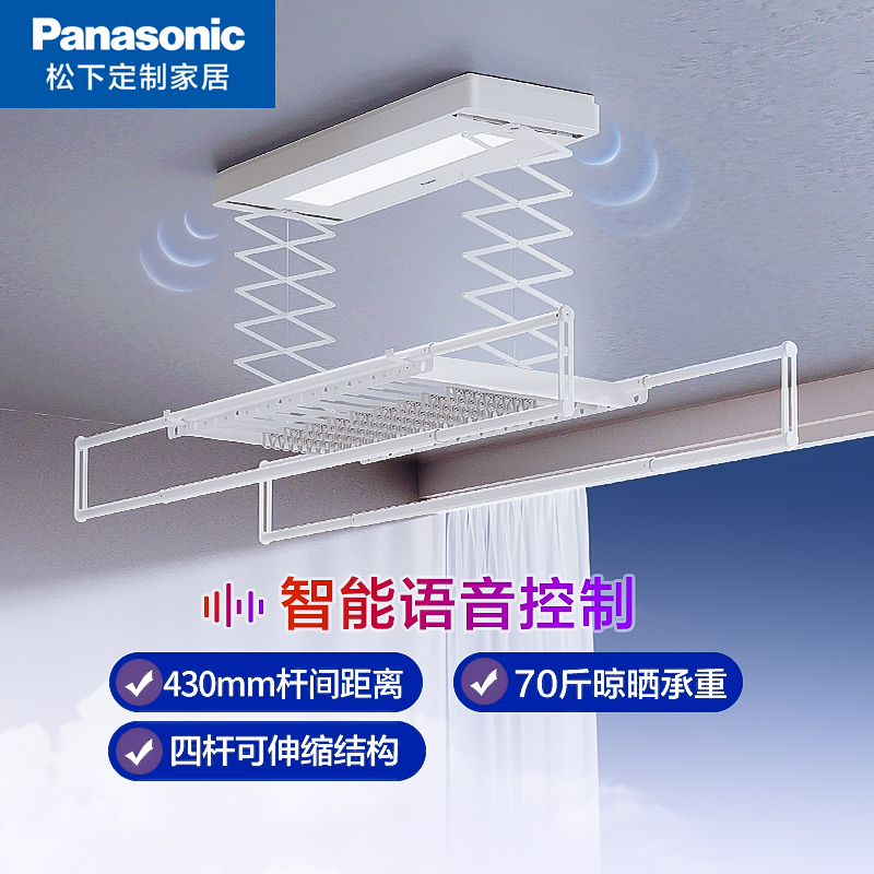 松下电动晾衣架智能语音遥控  家用阳台自动升降伸缩晒被子凉衣杆 - 图0