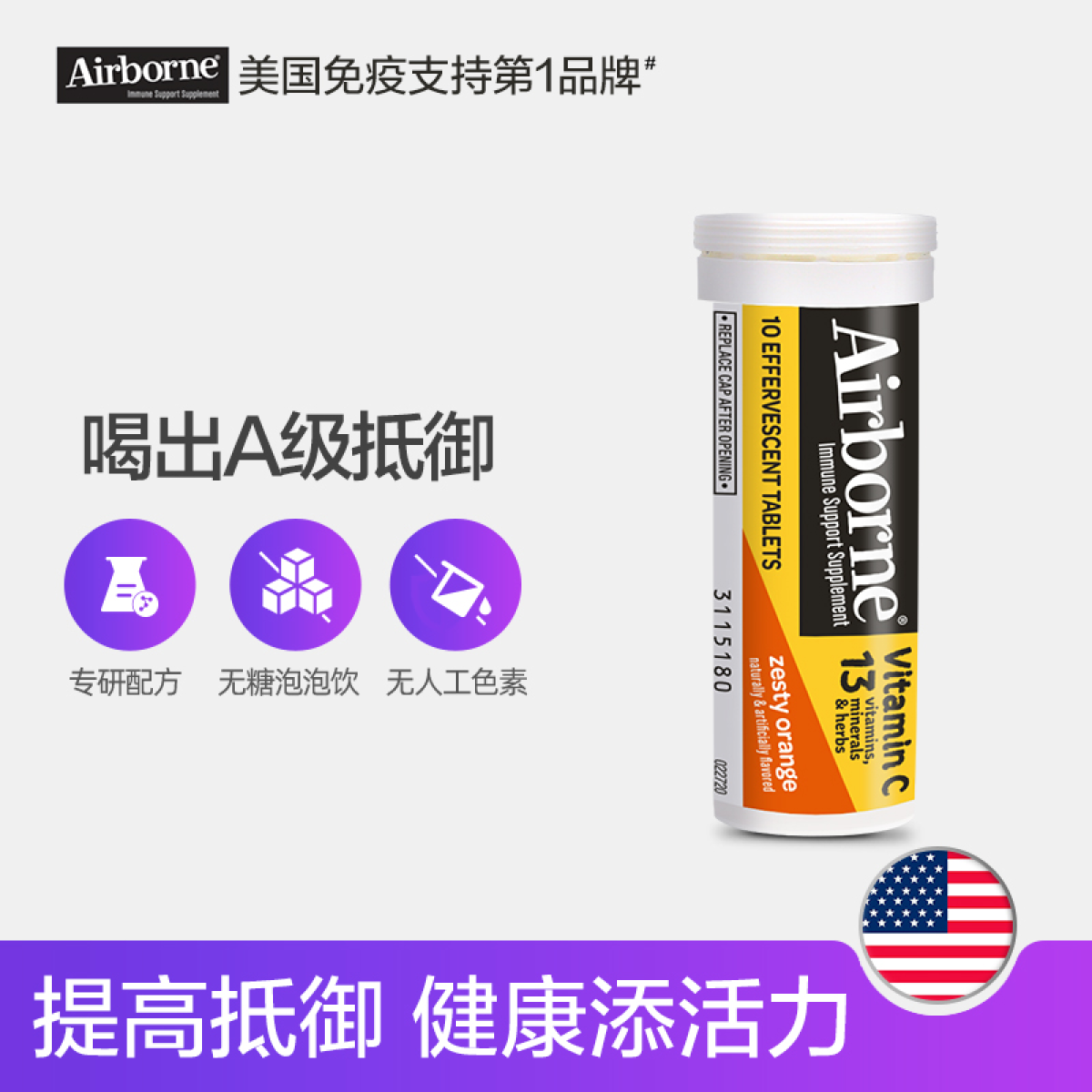 美国进口Airborne高含量维C泡腾片维生素c片粉维他命cVC增10粒X3-图2