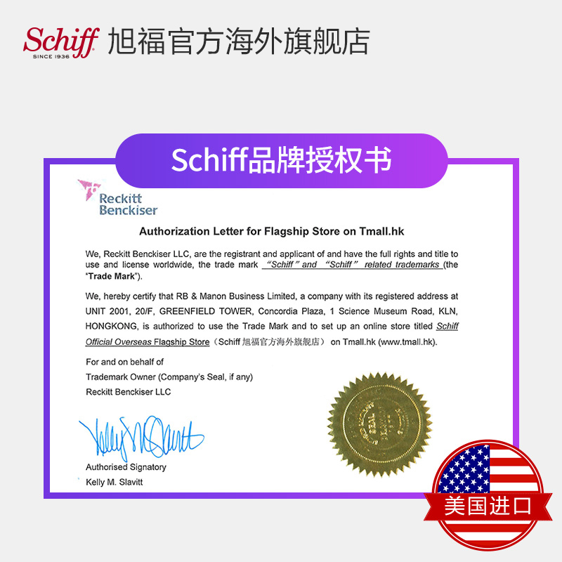 Schiff旭福官方海外旗舰店美国进口Schiff MoveFree维骨力高钙氨糖软骨素中老年加钙片240粒3