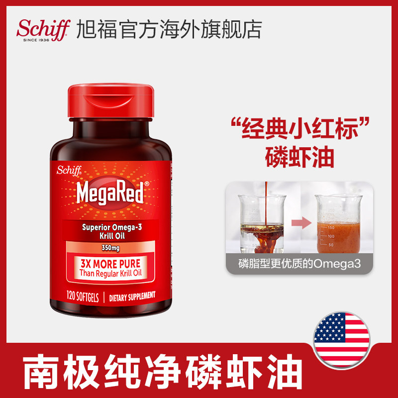 megared脉拓美国旭福纯南极软胶囊 Schiff旭福海外磷虾油