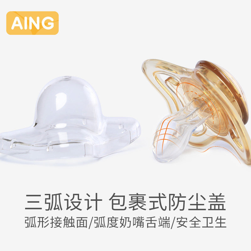 aing爱音硅胶安睡型0-6-18个奶嘴 aing爱音奶嘴/安抚奶嘴