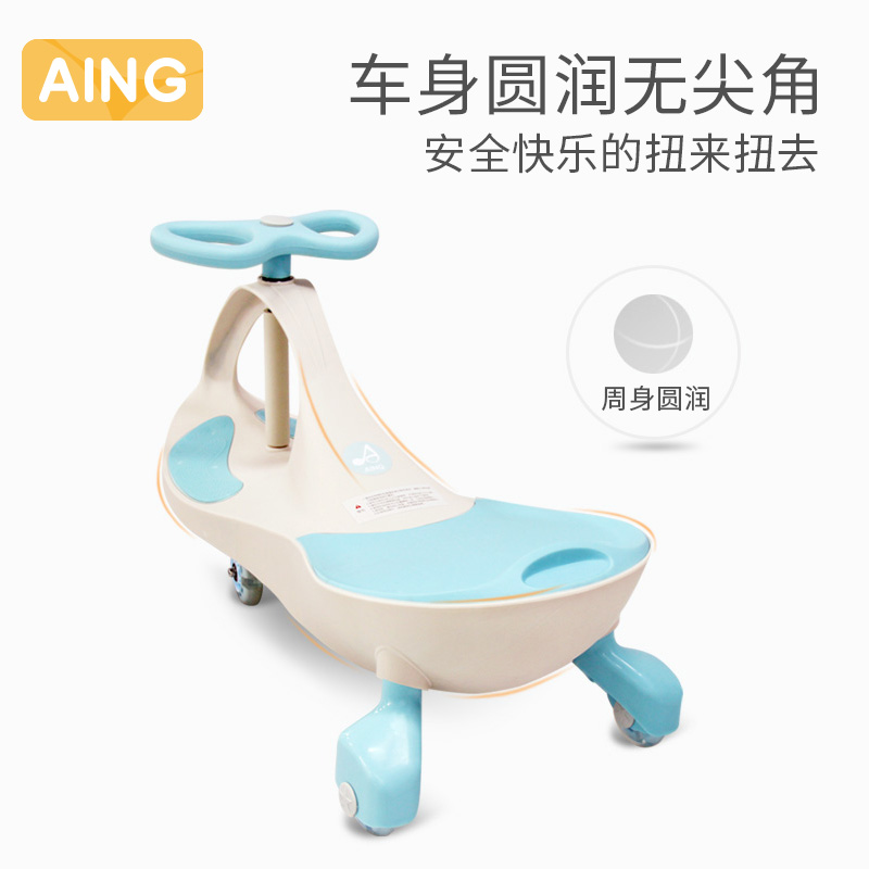  aing爱音扭扭车