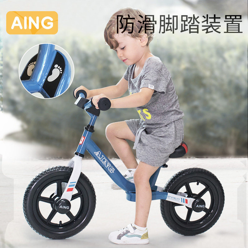aing爱音1-3-6岁脚踏滑步平衡车 aing爱音踏行车/滑行学步车