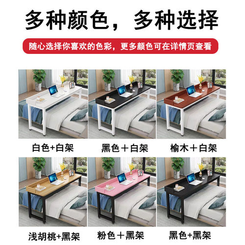 床边桌可移动升降桌床上电脑桌懒人学习办公桌靠墙长条书桌跨床桌 - 图3