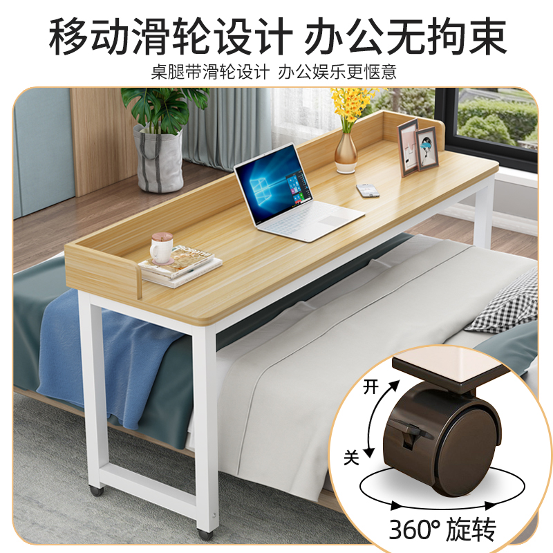可移动电脑桌家用卧室长条桌床上书桌学习桌现代懒人移动跨床桌子 - 图3