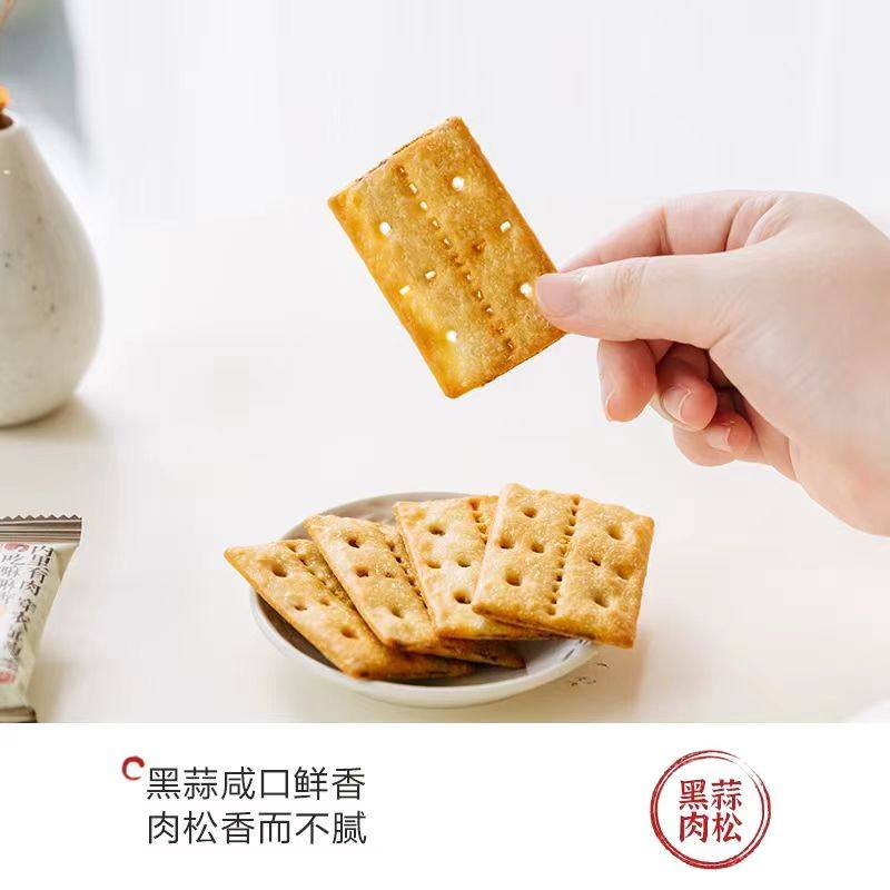 茶颜悦色黑蒜肉松夹心饼干酥脆饼干44g/袋下午茶休闲饱腹充饥零食,淘宝优惠券,粉丝福利购,淘宝优惠卷