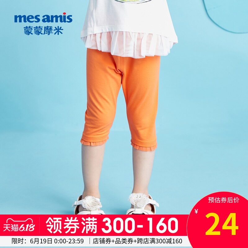 蒙蒙摩米外穿打底新款弹力女童裤子 蒙蒙摩米裤子