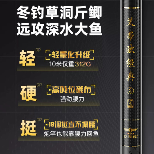 领航艾蒂欧神话方天画戟传统超轻19调超硬长手杆12米13米打窝炮竿 - 图0