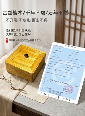神木山金丝楠木榫卯非遗饰品盒