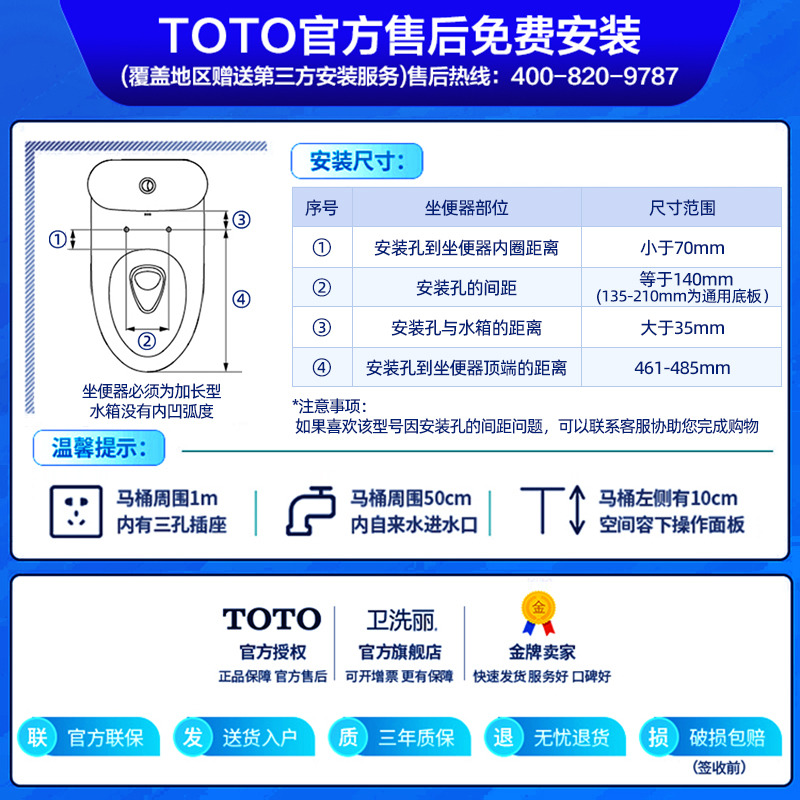 TOTO卫洗丽即热式电解水智能盖板D型日本马桶盖TCF33320（03-A）-图3