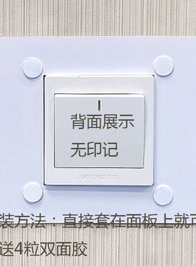小饰亦饰开关贴夜光防水耐用