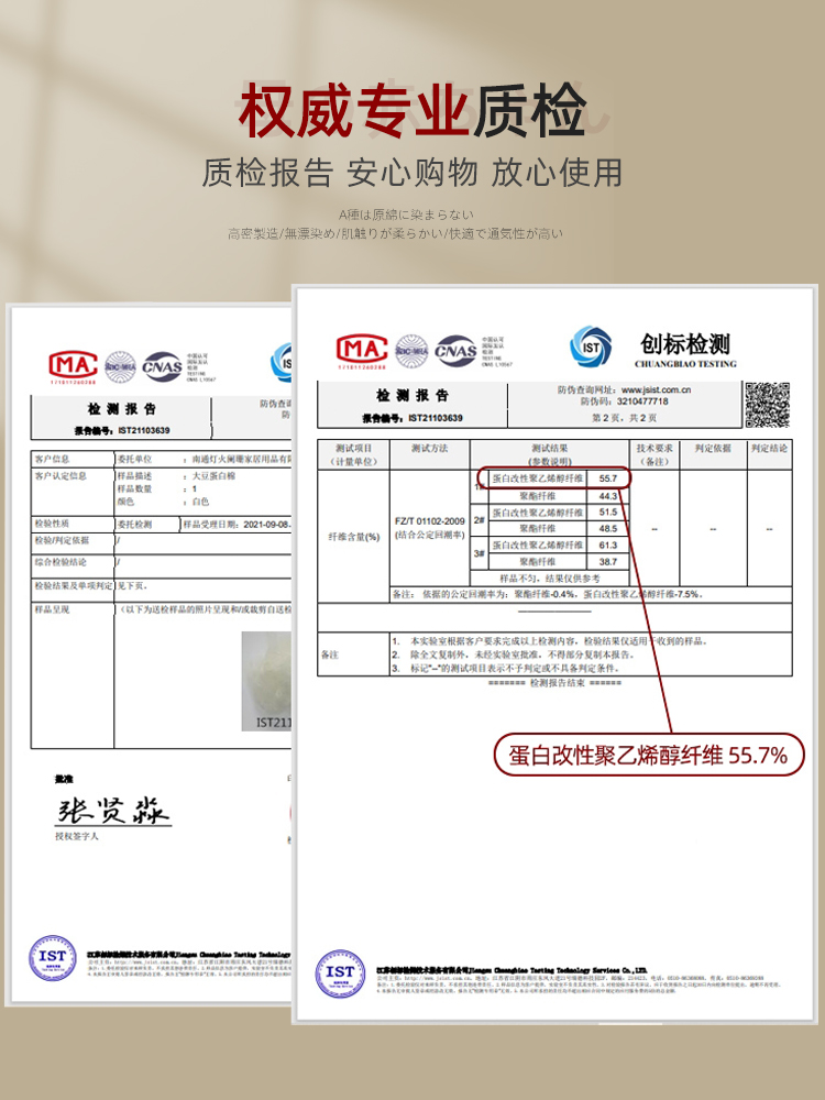 新品A类全棉被子被芯55%大豆纤维被冬被纯棉春秋被夏凉被加厚保暖 - 图2