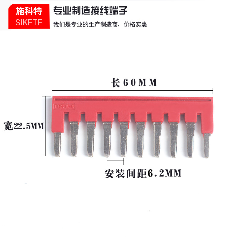 FBS10-6弹簧接线端子短接片10位连接件仿菲尼克斯桥接件ST4连接条 - 图1