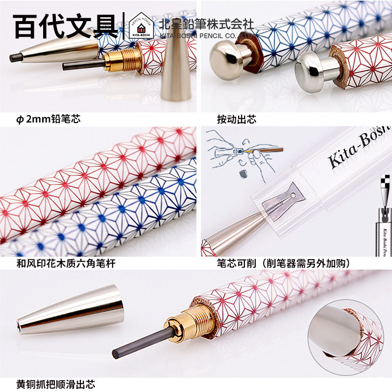 日本文具大赏北星铅笔kita Boshi大人的铅笔和流系列和风日